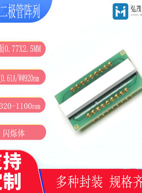 16像元光电二极管阵列 基板19x10mm  无损X射线检测 GOS 闪烁体