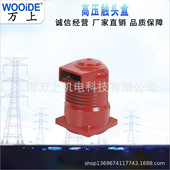 CH3 2500A高压柜静触头 250高压24KV触头盒630A 24Q 225