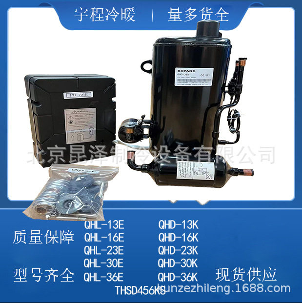 博阳卧式压缩机R22冷柜展示柜压缩机QHL-30E制冷