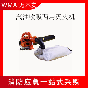 EBV260E汽油吹吸两用灭火机25.4ml排量大棚吹雪机汽油吹风机