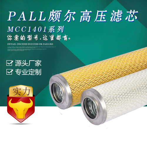 宇恒 【厂家直销】MCC1401E500H13高压滤芯  批发
