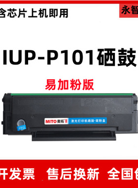 兼容柯尼卡美能达bizhub2200P硒鼓2280MF IUP-P201 IUP-P101 粉盒