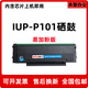 兼容柯尼卡美能达bizhub2200P硒鼓2280MF 粉盒 P101 IUP P201
