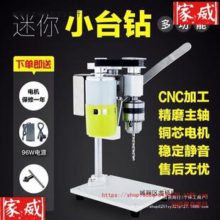 小型迷你微型台钻桌面直流调速电钻打孔机家用电动钻台