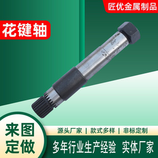 抛光机花键轴 传动轴花键轴 厂家供应齿轮轴 齿轮轴花键轴