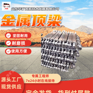 表面光滑十字型金属顶梁坚固耐用DJB1000x600/300Z十字型金属顶梁