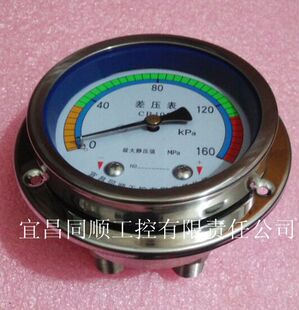 轴向带前边嵌入式安装差压表量程0-160KPa