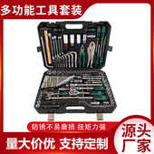 142 2件套筒大飞棘轮扳手汽修机械家用多功能五金工具塑盒箱组套