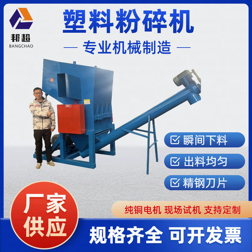 塑料粉碎机水果筐托盘周转箱水口料破碎机PVCPET管材花乙撕碎机