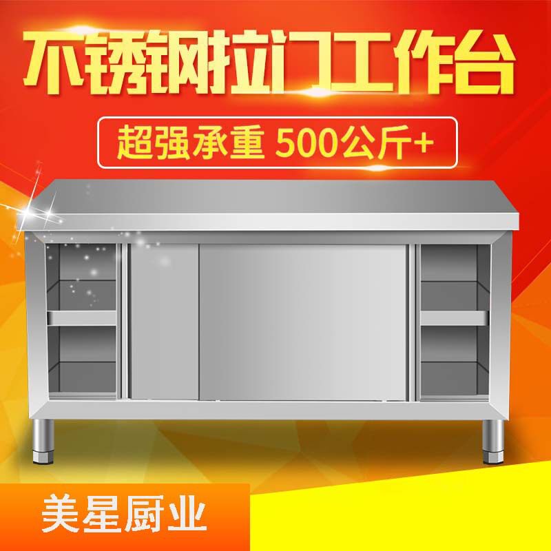 不锈钢推拉门工作台厨房操作台厨房专用案板桌子酒店打荷台
