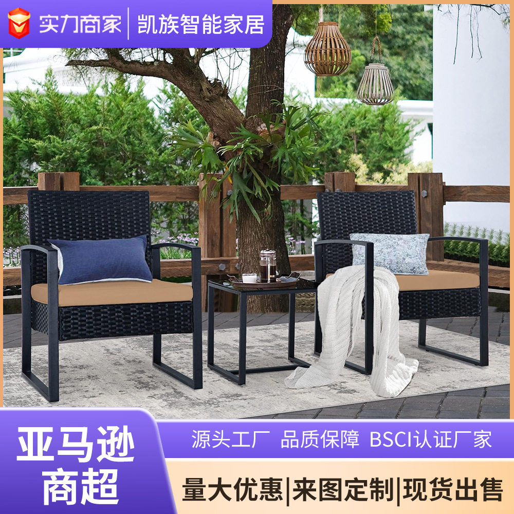 户外藤编沙发椅茶几三件套庭院露天防水防晒休闲家具