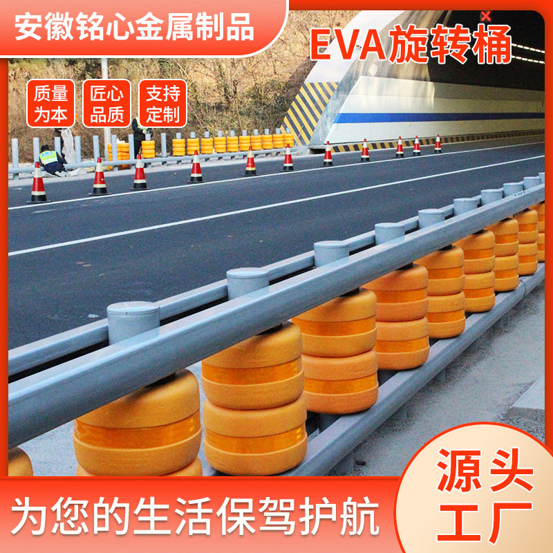 EVA旋转桶旋转高速公路旋转式防撞桶波形护栏隔离栏交通设施