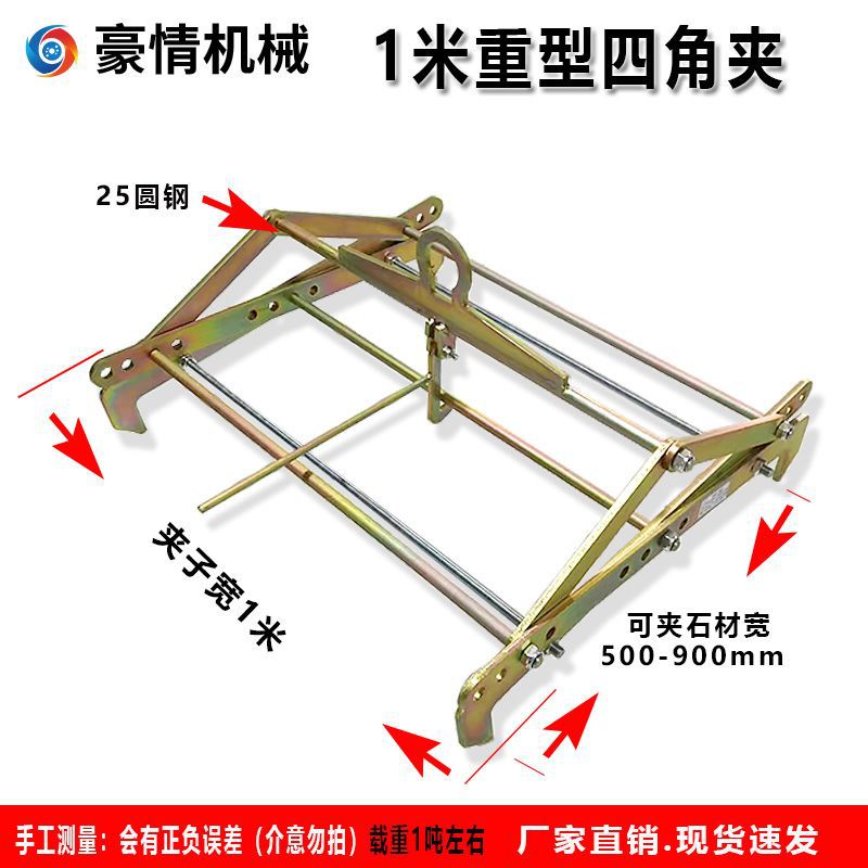 板夹夹具夹子吊钳石材夹四角吊具石材路沿石板夹子大理石拆卸工具