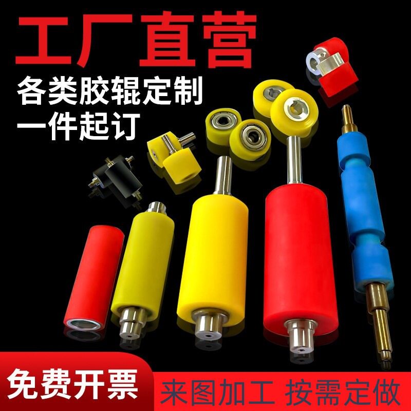 机加工塑料尼龙托辊输送机用包胶托辊外包聚氨酯铝芯托辊