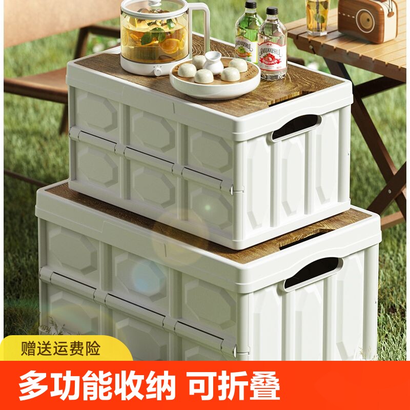 车载储物箱收纳箱可折叠户外野餐露营整理箱汽车后备箱多功能衣柜