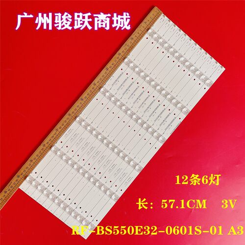 Voor 55寸SUNNY SN055LDSIS231-DF 灯条RF-BS550E32-0601S-01 A3