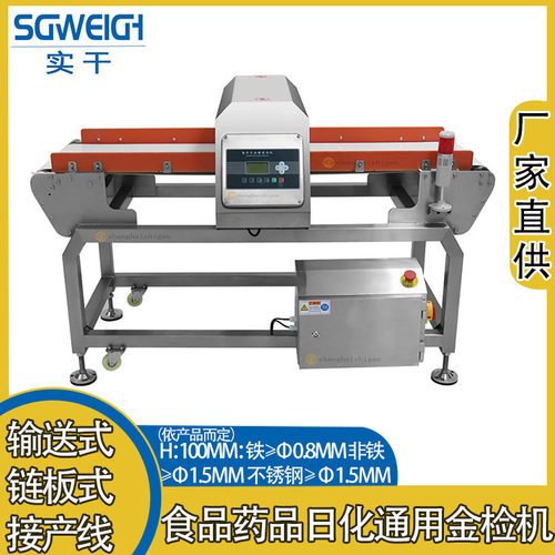 硬纸箱金检机纸壳纸板生产用金属检测机化工业日化加工金检剔除机
