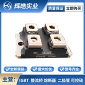 IXFN240N15T2 二极管 MOS管导通 IXFN230N20T 电子元 器件