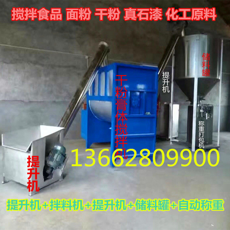 多功能搅拌机卧式螺带拌料机 不锈钢搅拌机可做夹套加热 喷淋液体