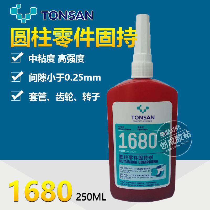 可赛新1680厌氧胶天山1680圆柱固持胶可赛新1680圆柱零件固持胶