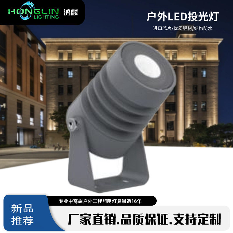 鸿麟小功率射灯LED5W圆形防水投射灯景观地插射灯投光投射灯户外