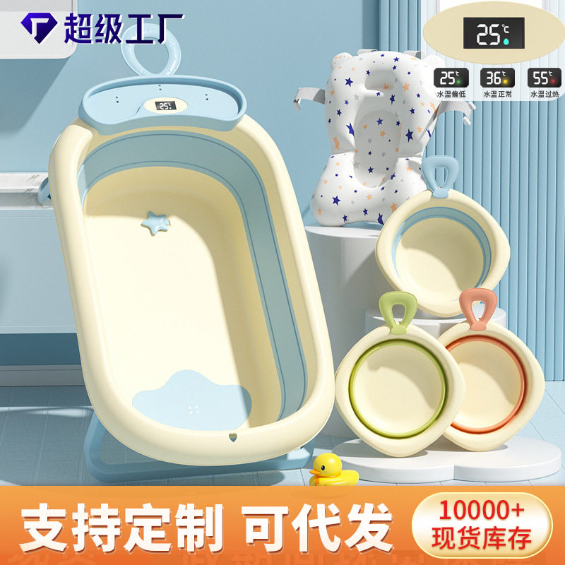 新生儿可折叠浴盆宝宝感温洗澡盆可坐可躺家用带置物架澡盆