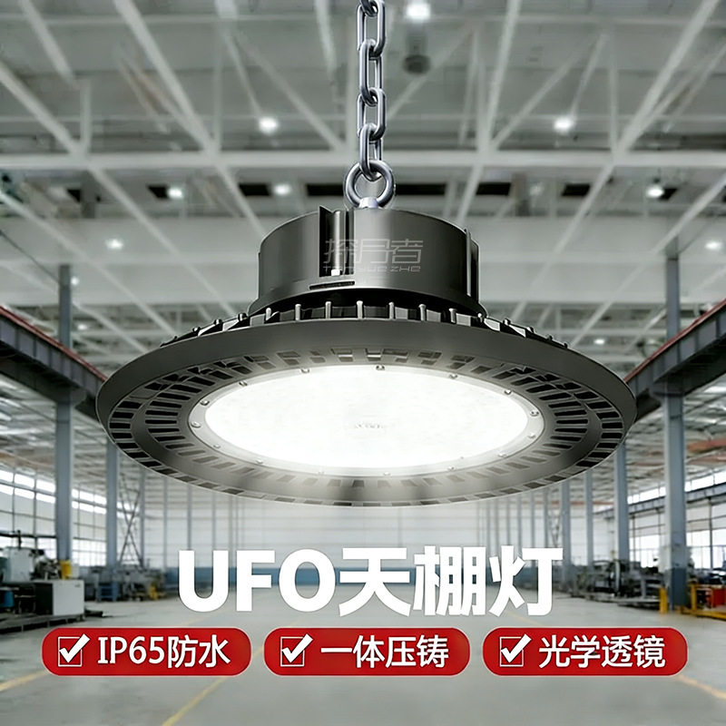 跨境ufo工矿灯led厂房灯防水防尘飞碟高棚灯工厂灯车间照明天棚灯