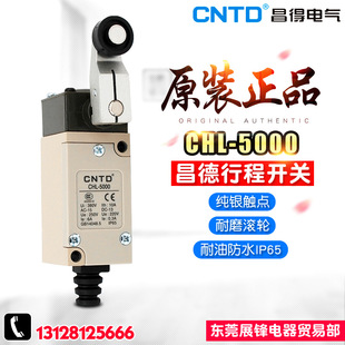 CNTD昌得 CHL-5000 限位行程开关 塑料轮 双回路转臂式 微动开关