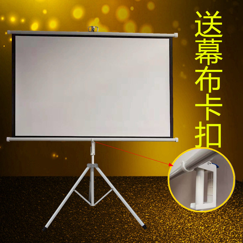 手动支架幕布50寸到120寸16:9便捷移动三角支撑屏幕抗光幕屏幕