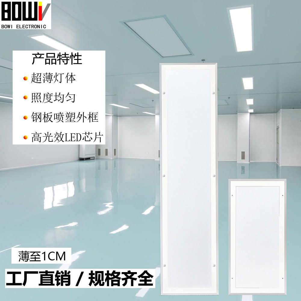 LED净化灯LED平板净化灯-2代超薄净化灯洁净面板灯医院照明