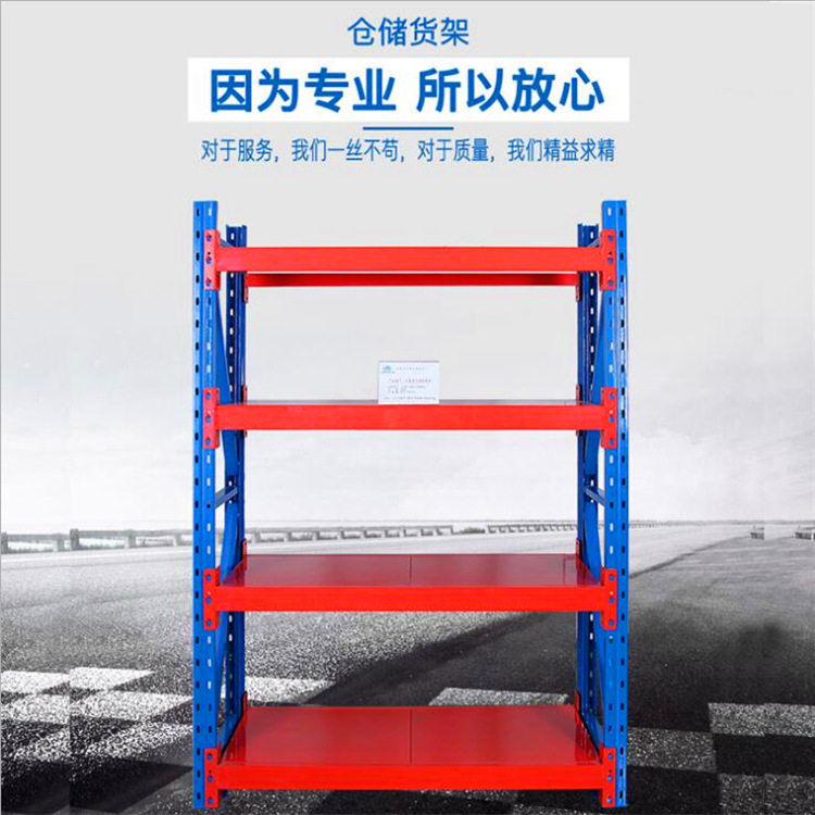 仓储货架中型重型多层组装置物架库房加厚展示架家用仓库货架批发