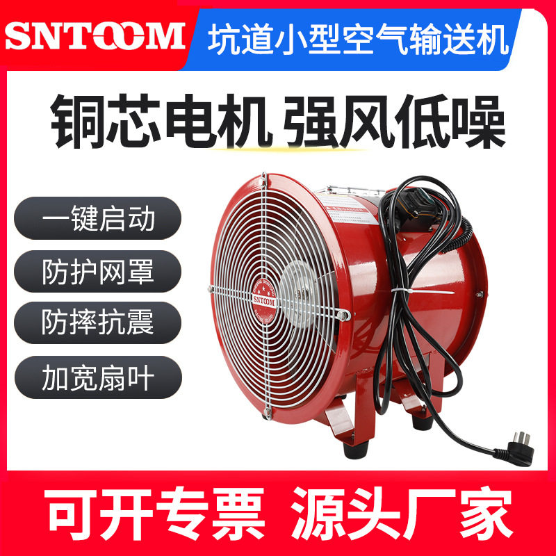 BSFT坑道小型空气输送机手提轴流风机坑道排烟机便捷式移动送风机
