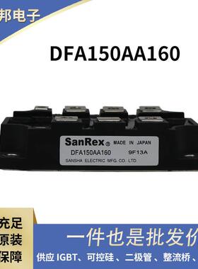 三社稳压二极管晶闸管DFA150AA160PD200HB160PWB150A60全新现货