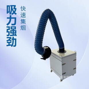 利阳焊烟除尘器吸力大烟气收集快速净化效率高烟气过滤设备