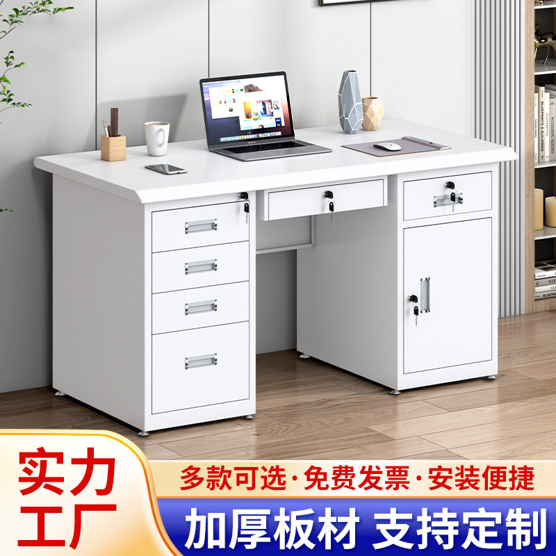 钢制办公桌家用电脑桌财务员工带锁带抽屉铁皮写字桌工作桌子收纳