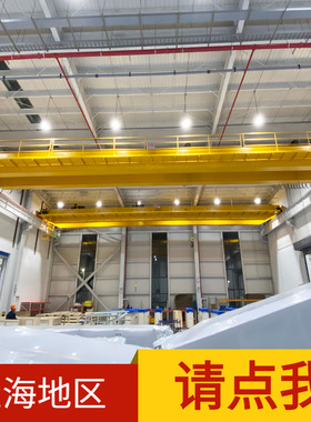 LH型5吨10t电动欧式双梁起重机 QD型20吨32t欧式电动双梁行车吊机