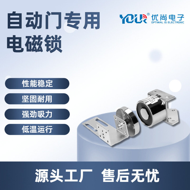 自动门磁力锁电控锁自动玻璃门磁力锁 感应 磁力自动吸门电磁锁60