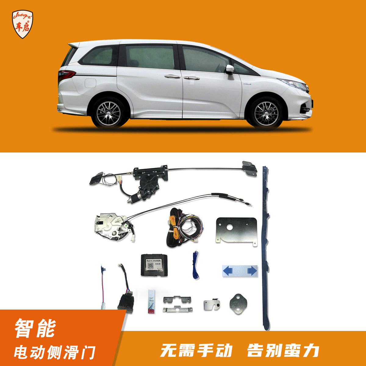 适用于奥德赛电动中门改装电动侧滑门防夹电吸门Odyssey 电动中门