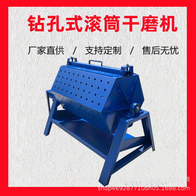 600升容量铁件打磨去油除锈机  钻孔式滚筒抛光机图片