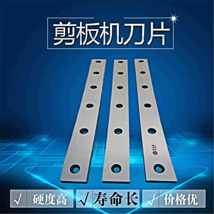 Q11机械QC12Y数控液压闸式摆式剪板机刀片上下刀裁板机剪床刀片