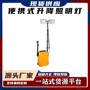 AD6108移动式多功能防照明装置汛现场勘查灯抢修便携式升降照明灯