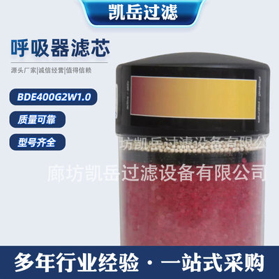 Herborum Desiccant Breather Filter BDE400G2W1.0 NEW 1299654