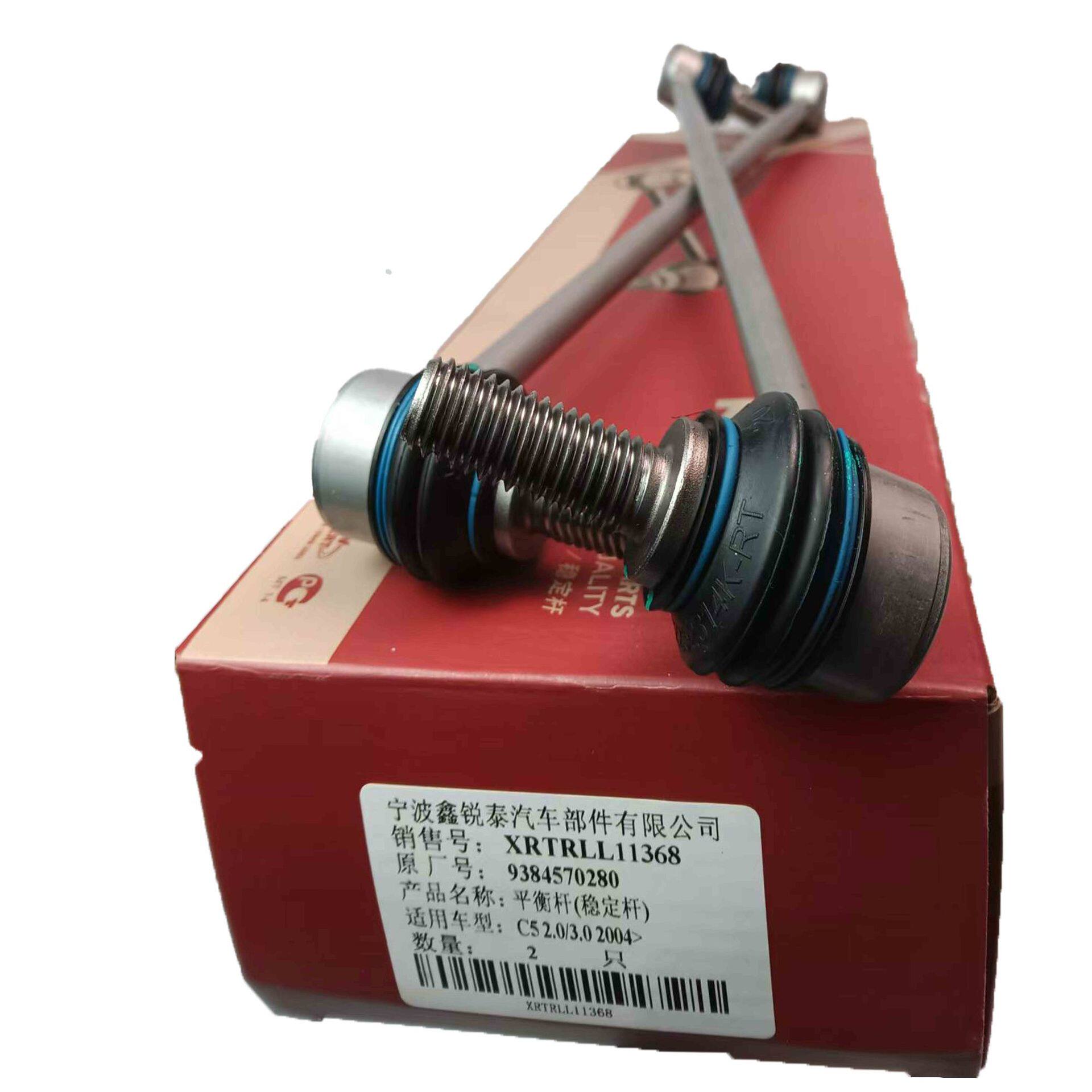 汽车配件适配 雪铁龙 C5 508 C6平衡杆 连接杆 竖拉杆 OE508772