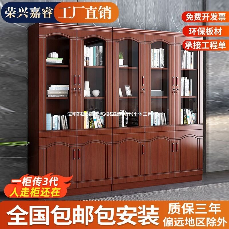 新中式办公文件柜收纳柜子办公室资料带玻璃储物档案柜书柜书架