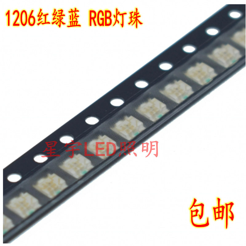 促销高亮20-3000只LED灯珠双体1206七彩1206全彩3227RGB指示灯