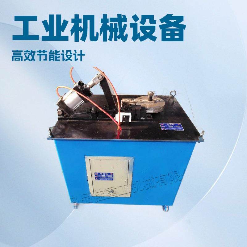 多用途气动夹紧弯管机金属管自动弯曲机数控型记忆角度弯曲机