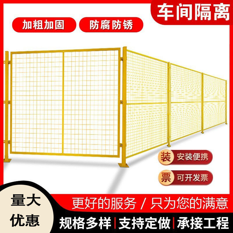 室内车间隔离网可移动厂房仓库隔离网工厂设备防护栏铁丝隔断网