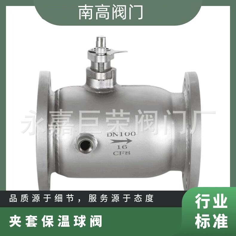 304不锈钢保温法兰球阀一体式BQ41F-10P手动阀门dn5080