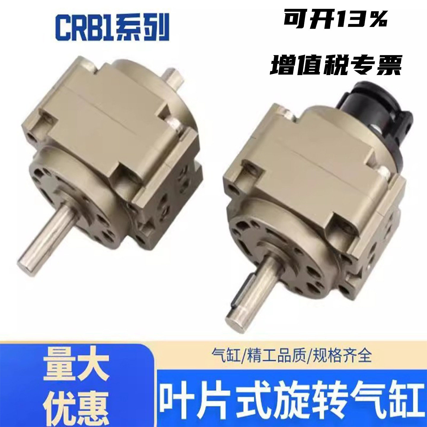 叶片式旋转气缸CDRB1BW/CRB1BW50/63/80/100-90S/180S/270SD