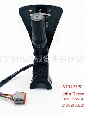 342722组合开关反铲装载机配件310J 310K 325K